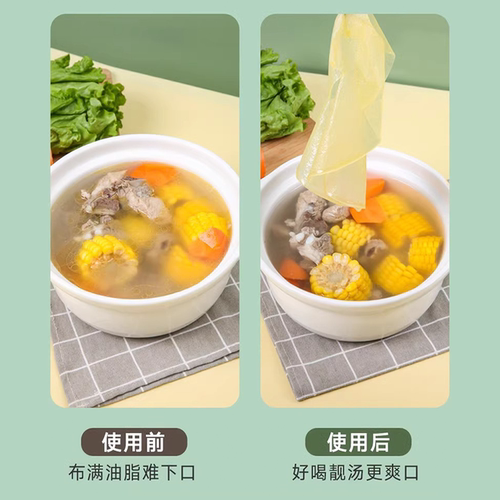 食物专用吸油纸厨房喝汤煲汤火锅滤油纸食品级炖煮去油炸滤油纸膜 - 图0