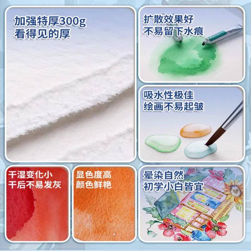马利水彩纸本棉浆纸300g中粗纹细纹32K16K四面封胶水彩本A4A5水彩绘画本子全棉方形明信片手绘涂鸦美术生专用 - 图1