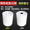 Thermal printing paper 80x80 cashier paper 57x50 receipt