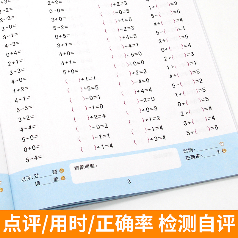 口算题卡一年级上册下册数学强化训练人教版同步练习题口算心算天天练50/100加减乘除本每天一练1002下上口算题拼音认识检测词语 - 图0