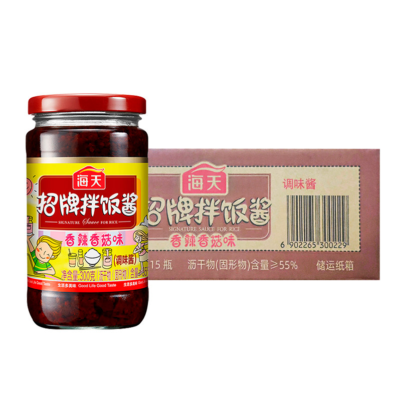 海天招牌拌饭酱300g瓶装香辣香菇牛肉下饭菜拌面配米粥夹馍拌饭酱,淘宝优惠券,粉丝福利购,淘宝优惠卷