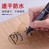 Large double-headed marker pen oily waterproof non-fading black red thick head large industrial construction site oil-proof hook line pen bold oil ink thick pen signature pen express special marking pen tiles
