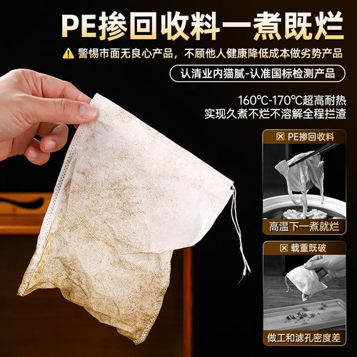 无纺布茶包袋一次性纱布袋食品级中药煎药袋茶叶泡茶过滤袋卤料袋 - 图1