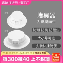 Toilet Deodorant Cloister Toilet Squatting Pan Stopper Lid Squat Pit Type Sewer Squat Toilet Trap Water Flush