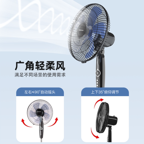 奥克斯电风扇落地扇家用节能立式宿舍遥控风大音轻工业2026年新款 - 图1