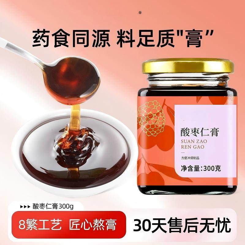 道地草本酸枣仁膏茯苓桑椹黄精桂圆古方慢熬舒缓养眠滋补养生膏,淘宝优惠券,粉丝福利购,淘宝优惠卷