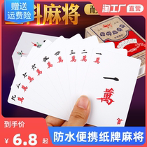 Card Mahjong Playing Cards Plastic Waterproof Travel Portable Home Mini Paper Mahjong 144 sheets of cards delivered 2 Thrones