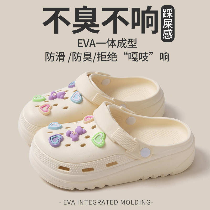 拖鞋女士踩屎感新款夏季软底增高包头外穿拖鞋防滑厚底不臭脚洞洞