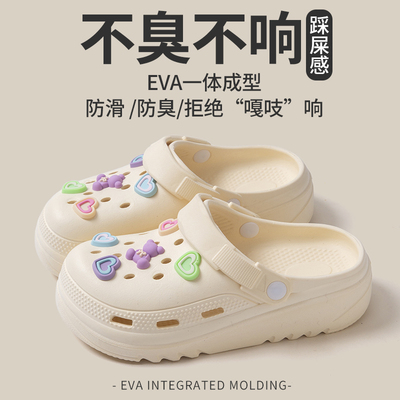 拖鞋女士踩屎感新款夏季软底增高包头外穿拖鞋防滑厚底不臭脚洞洞