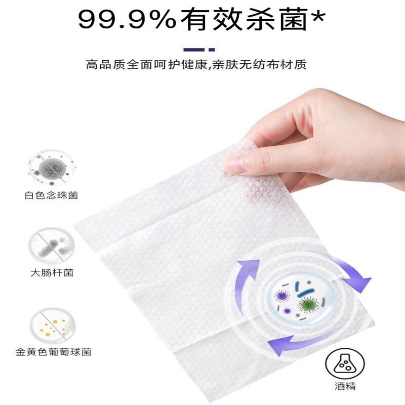 酒精湿巾消毒湿纸巾除菌杀菌家用学生含75度酒精便携清洁湿巾棉纸
