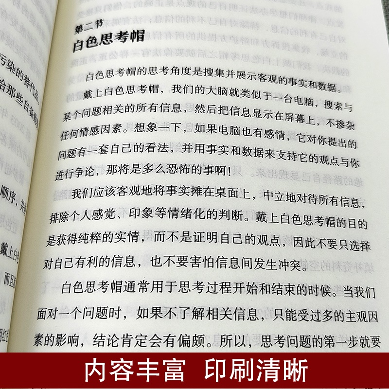 【正版】思考力 不断逼近问题的本质 闻镝著 思维逻辑思考力学习艺术记忆力训练心理学沟通技巧经商致富成功励志书籍XL - 图1