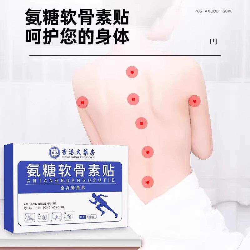 氨糖软骨素贴官方旗舰店正品肩颈椎膝盖贴艾灸艾草热敷关节发热贴,淘宝优惠券,粉丝福利购,淘宝优惠卷