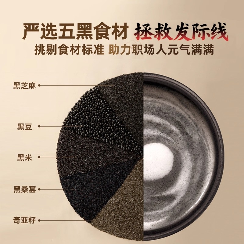 奇亚籽手磨黑芝麻糊即食黑桑葚黑豆营养早餐独立包装官方旗舰店