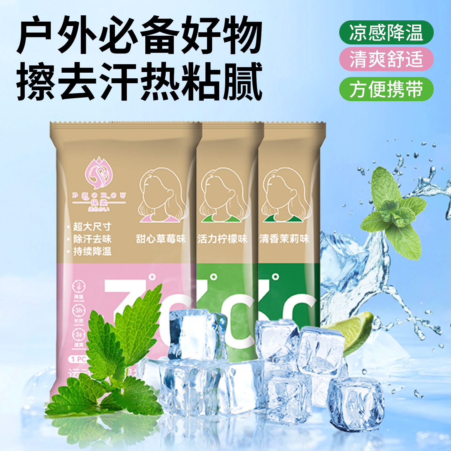 下拉4.7元！冷感降温户外出行毛巾4条