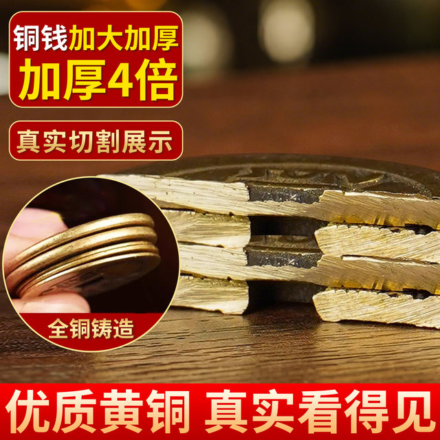 Thickened Five Emperors Money Press Threshold Special Brass Loose Coins