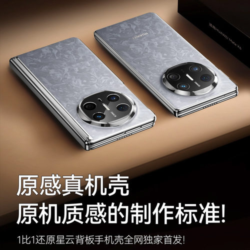 适用x6华为手机壳新款磁吸中轴铰链旋转支架Matex5典藏版壳膜一体全包防摔保护X3后壳超薄折叠屏MateX6壳 - 图0