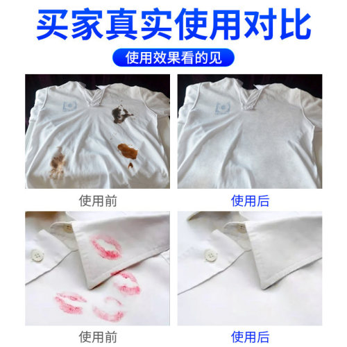 活性酶衣物干洗剂去油渍污渍白衣服除笔渍生物强力清洁免洗去油王 - 图0