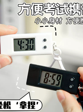 简约迷你时间表学生考试专用