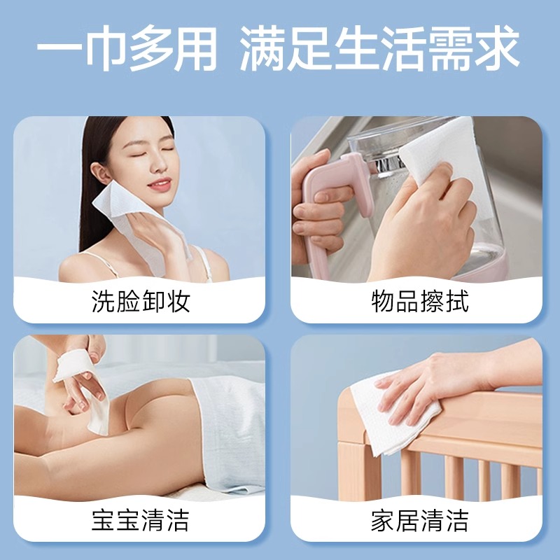 洗脸巾一次性抽取式加厚干湿两用旅游便携清洁棉柔巾卸妆擦脸洁面