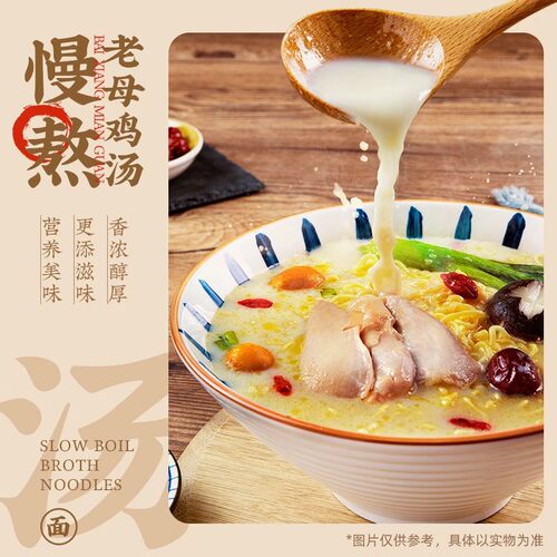白象方便面泡面汤好喝老母鸡汤面袋装速食牛肉面香辣猪骨面条金汤 - 图0