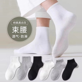 芬腾可安!95.1%棉袜中筒袜5双券后12.9元包邮