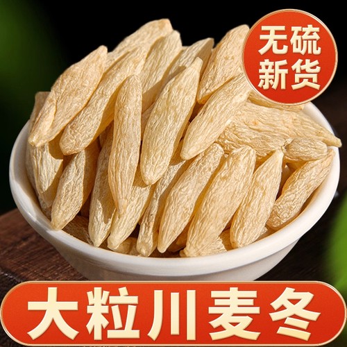 麦冬中药材正品野生特级无硫泡水野生干货大山麦门冬汤川麦东正宗 - 图3
