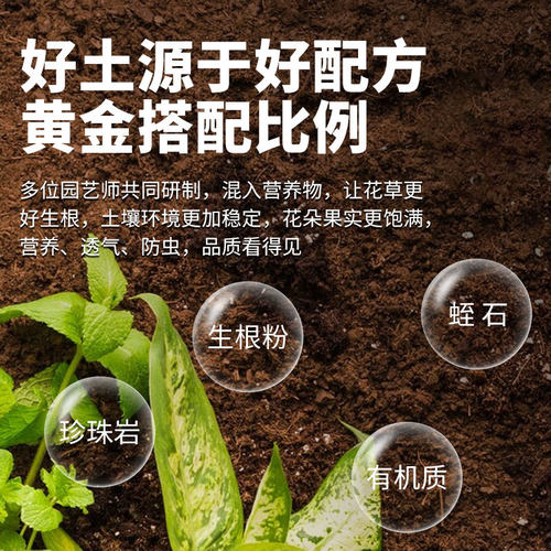 营养土通用型100斤养花通用专用土壤种植土种菜花土疏松泥土种花-图1