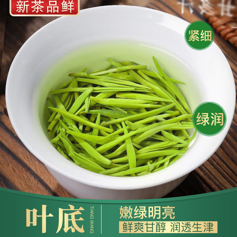 雀舌绿茶2025新茶叶明前特级春茶湄潭毛尖嫩芽散装正品官方旗舰店,淘宝优惠券,粉丝福利购,淘宝优惠卷