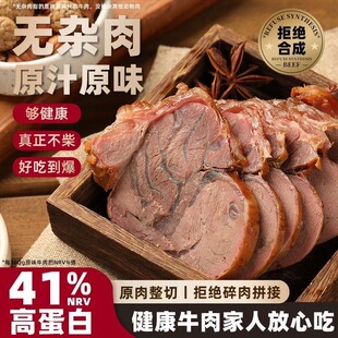【纯牛肉】内蒙酱卤牛肉250g*1袋