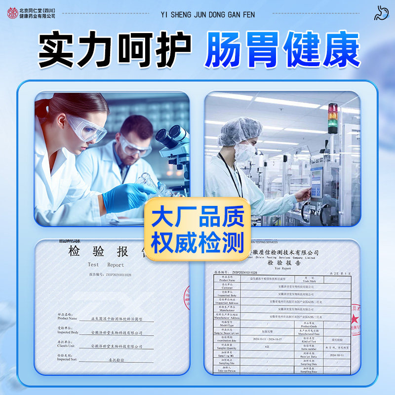 北京同仁堂益生菌调理肠胃大人儿童女性冻干粉消便化秘官方旗舰店,淘宝优惠券,粉丝福利购,淘宝优惠卷