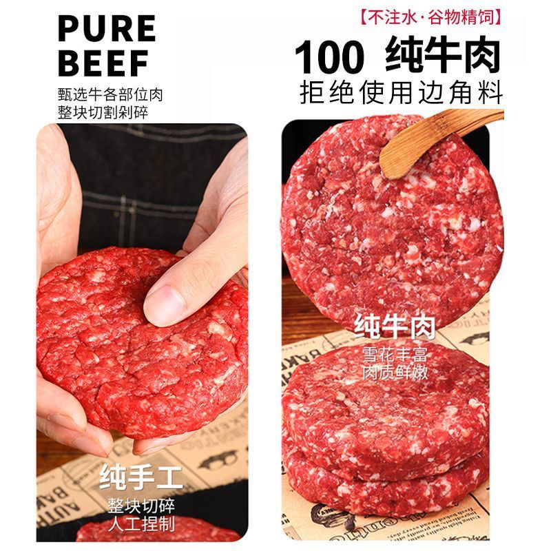 安格斯牛肉饼谷饲原切M5牛肉饼新鲜牛肉儿童早餐汉堡半成品商用 - 图2