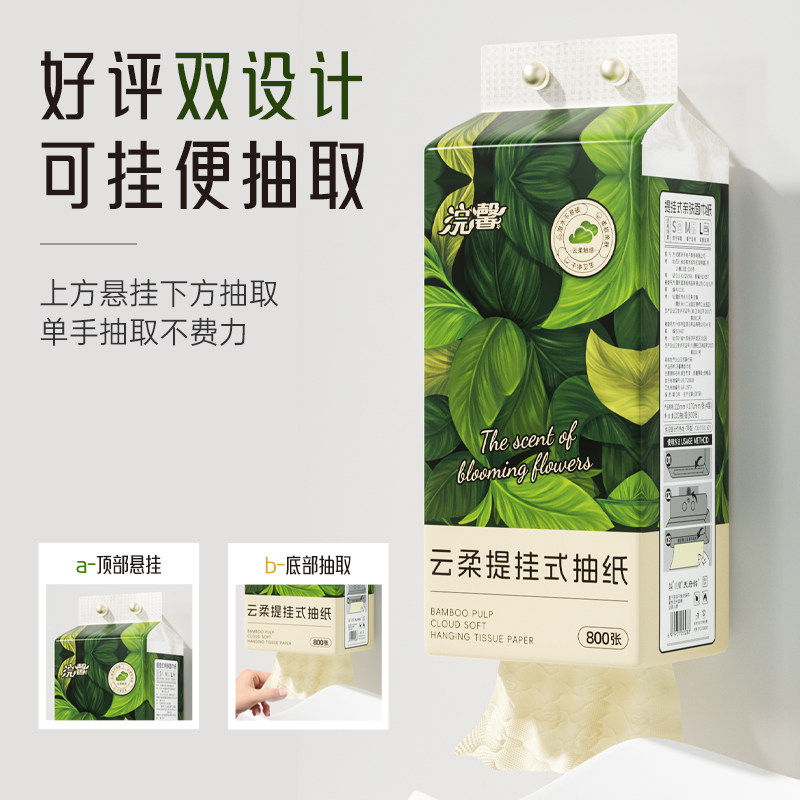 大提悬挂式抽纸卫生纸巾面巾纸餐巾纸厕纸抽整箱批家用宿舍实惠装