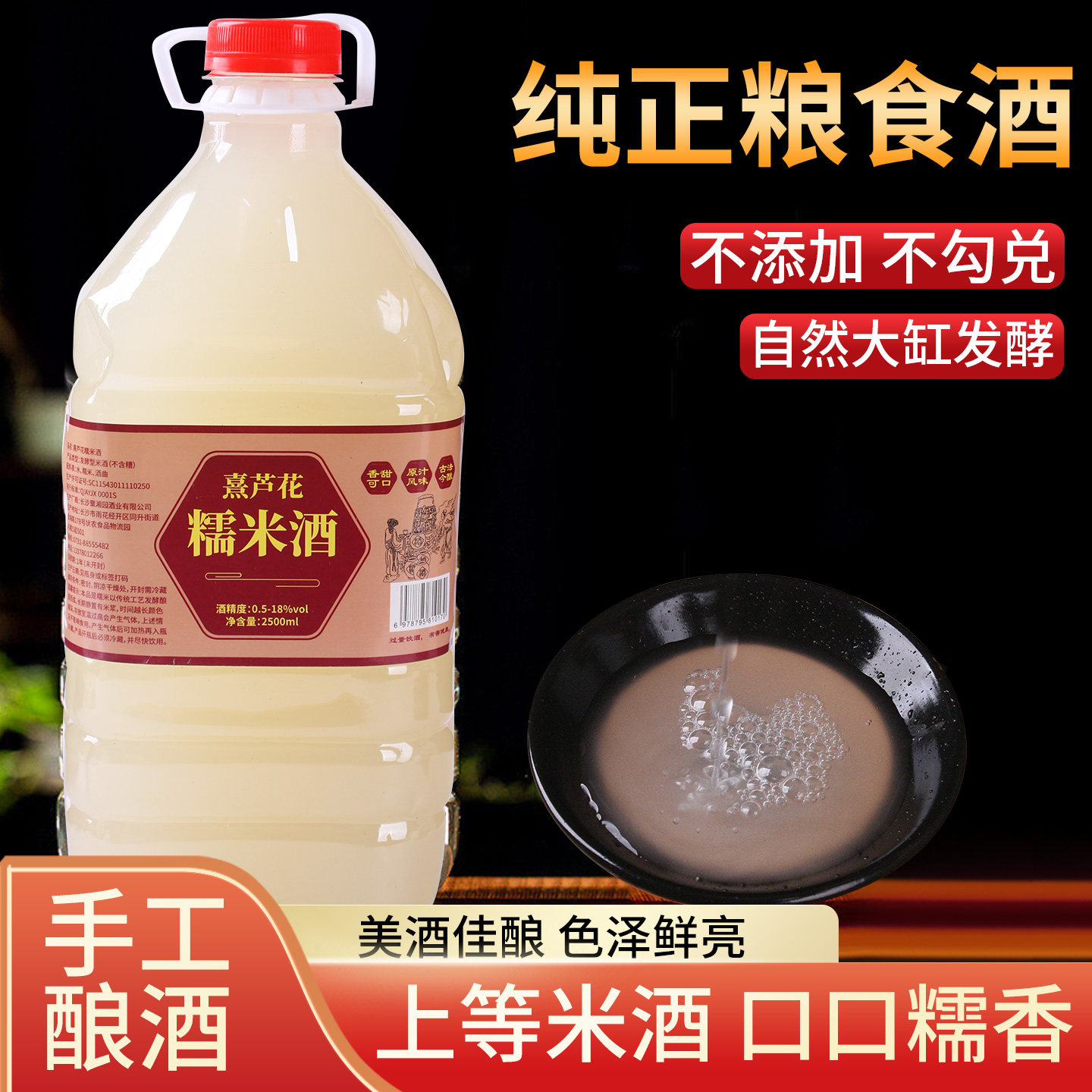 正宗糯米酒低度醪糟汁湖南胡子酒5斤原浆甜酒水糯米酿酒纯粮古法,淘宝优惠券,粉丝福利购,淘宝优惠卷