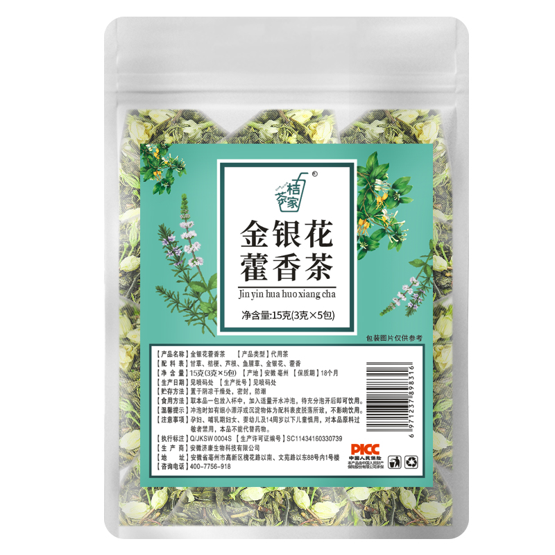 【9.9元60包】青提乌龙茶 蜜桃乌龙茶 金银花藿香茶 组合女神茶包 - 图2