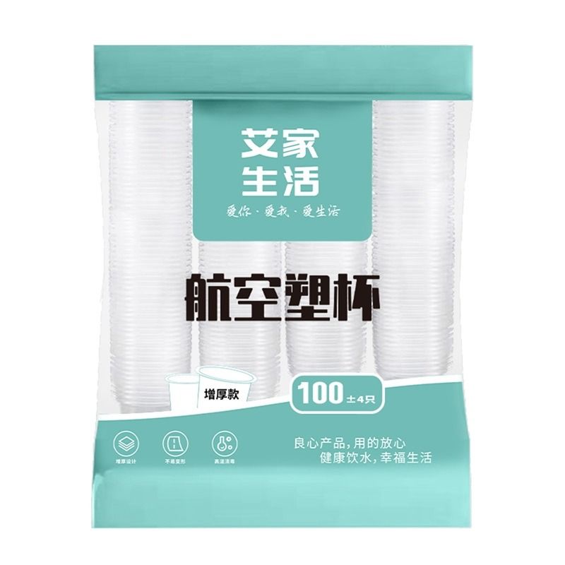 一次性杯子加厚180ml 整箱家用办公茶水杯子塑料杯 - 图3