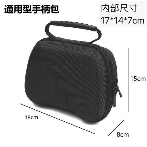 游戏手柄收纳包Switch pro/Xbox/PS4/5手柄收纳盒防摔便携手提包防尘耐用收纳配件大手柄收纳包多手柄通用包 - 图0