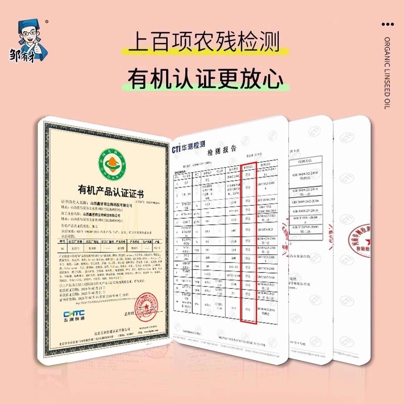 有机亚麻籽油500ml物理压榨一级食用亚麻籽油炒菜凉拌家用食用油,淘宝优惠券,粉丝福利购,淘宝优惠卷