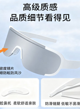 博主同款登山骑行护目镜滤光