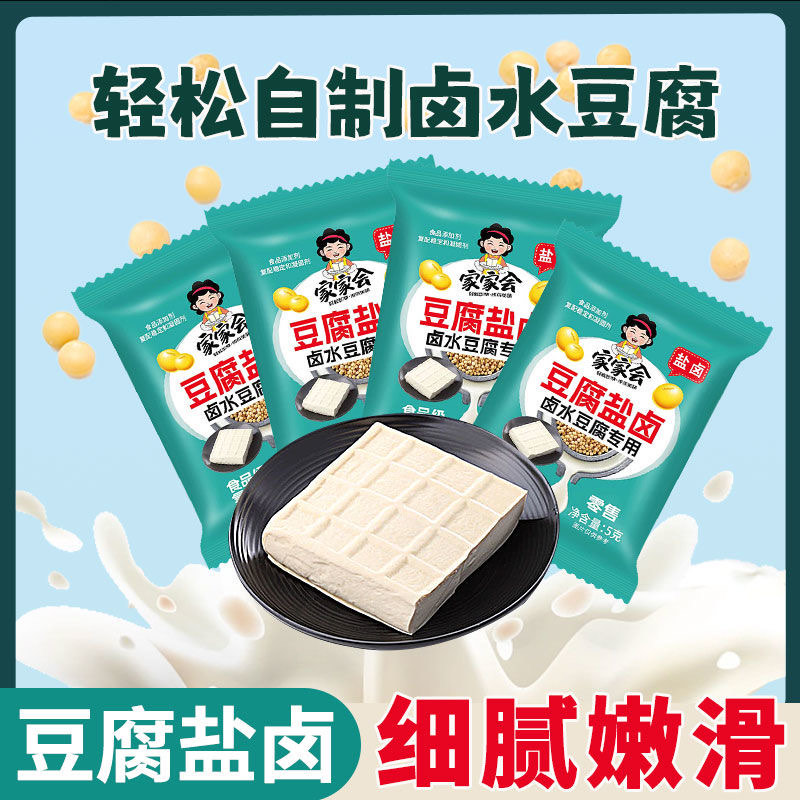 正品豆腐盐卤食用卤水老嫩豆腐凝固剂高纯度食品级家用小袋商用-图0