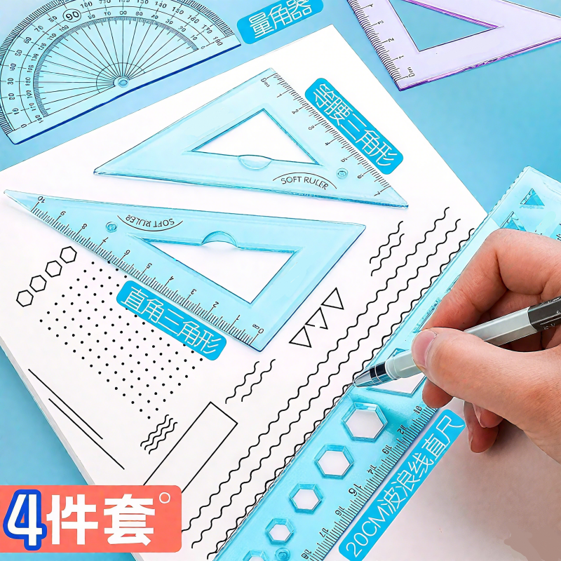 软尺4件套学生套尺折叠尺15cm尺子20cm软胶儿童文具超软带波浪线透明四件套网红创意三角板套尺 - 图1