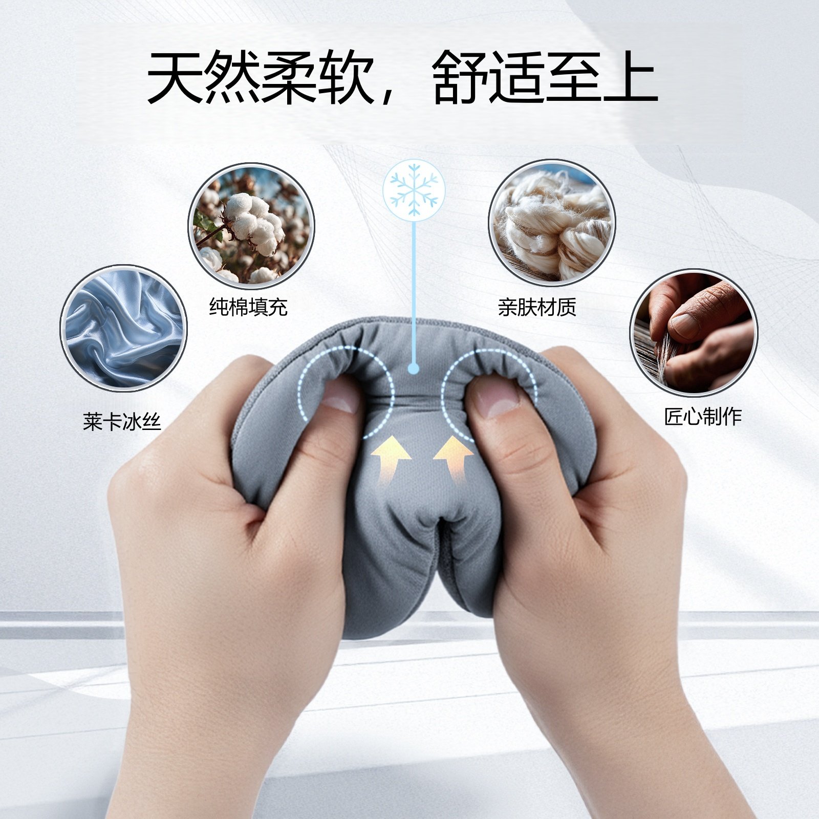 冰丝眼罩助深睡眠遮光专用透气轻柔男女家用舒适柔软护眼睡觉学生,淘宝优惠券,粉丝福利购,淘宝优惠卷