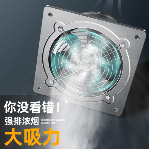 排气扇换气扇排风扇强力大吸力通风厨房家用大功率抽油烟机窗式 - 图0