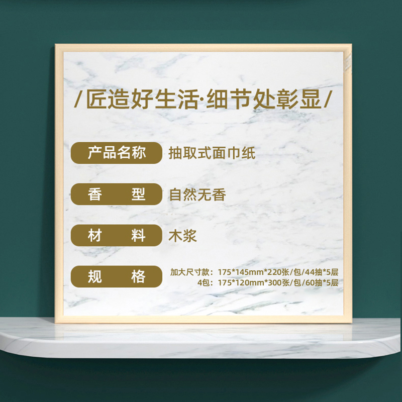 80包纸巾抽纸家用实惠装卫生纸擦手纸面巾纸餐巾纸抽原生木浆 - 图2