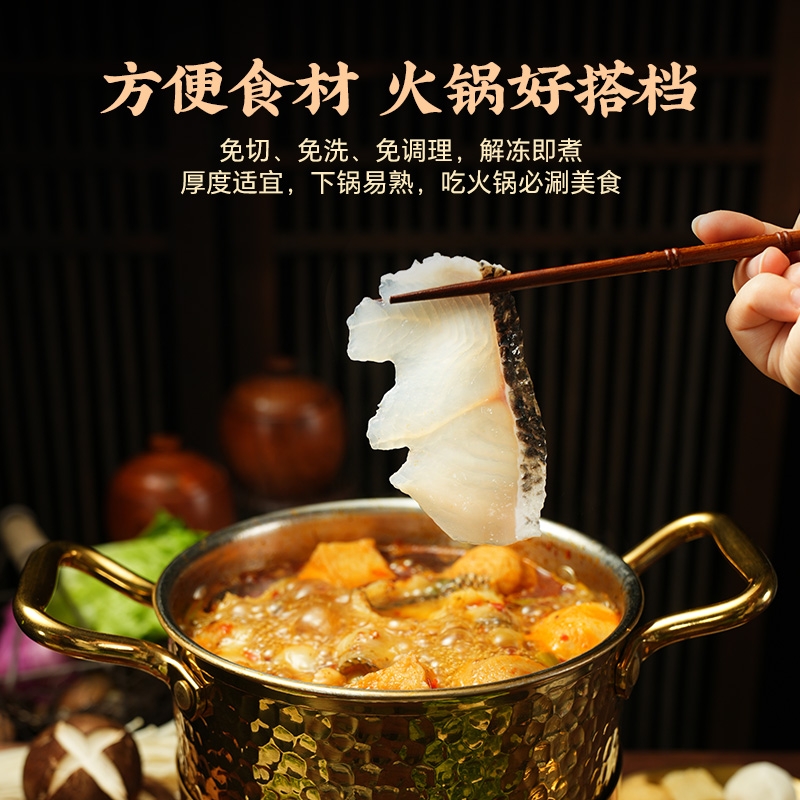 湛江国联水产免浆黑鱼片新鲜现切去骨少刺火锅食材水煮鱼酸菜鱼