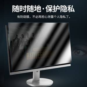 电脑防窥膜笔记本屏幕防偷窥台式机21.5适用于苹果imac27英寸显示器24寸23.8防刮32寸保护隐私16寸贴膜14寸