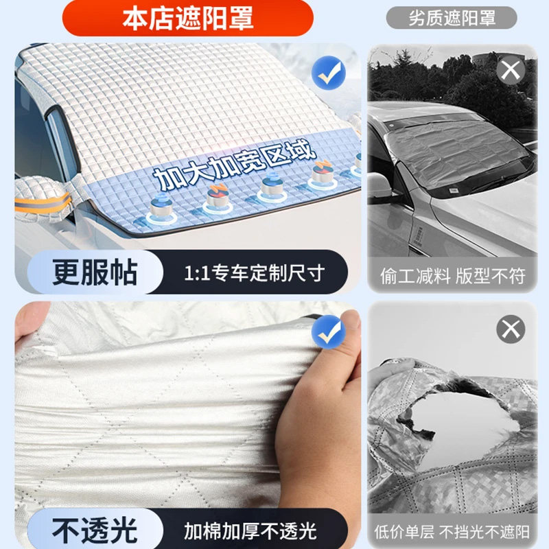 汽车遮雪挡前挡风玻璃汽车衣车罩冬季加厚加大遮雪挡防雪防冻防霜,淘宝优惠券,粉丝福利购,淘宝优惠卷
