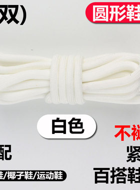 黑色户外运动鞋带90cm|千人加购