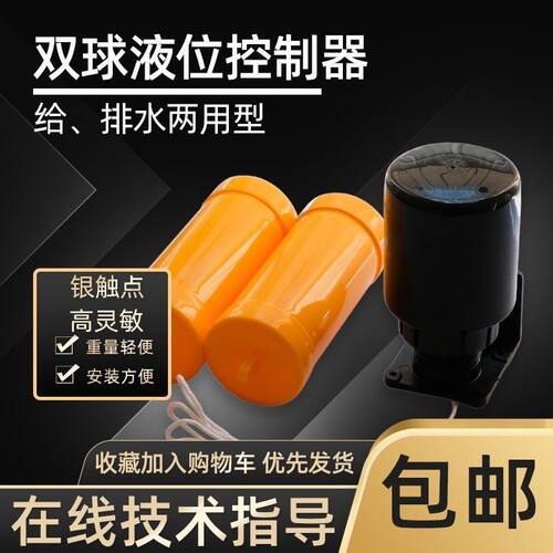 70AB全自动水箱水塔两用液面水位控制器双球液位控制器浮球开关 - 图1