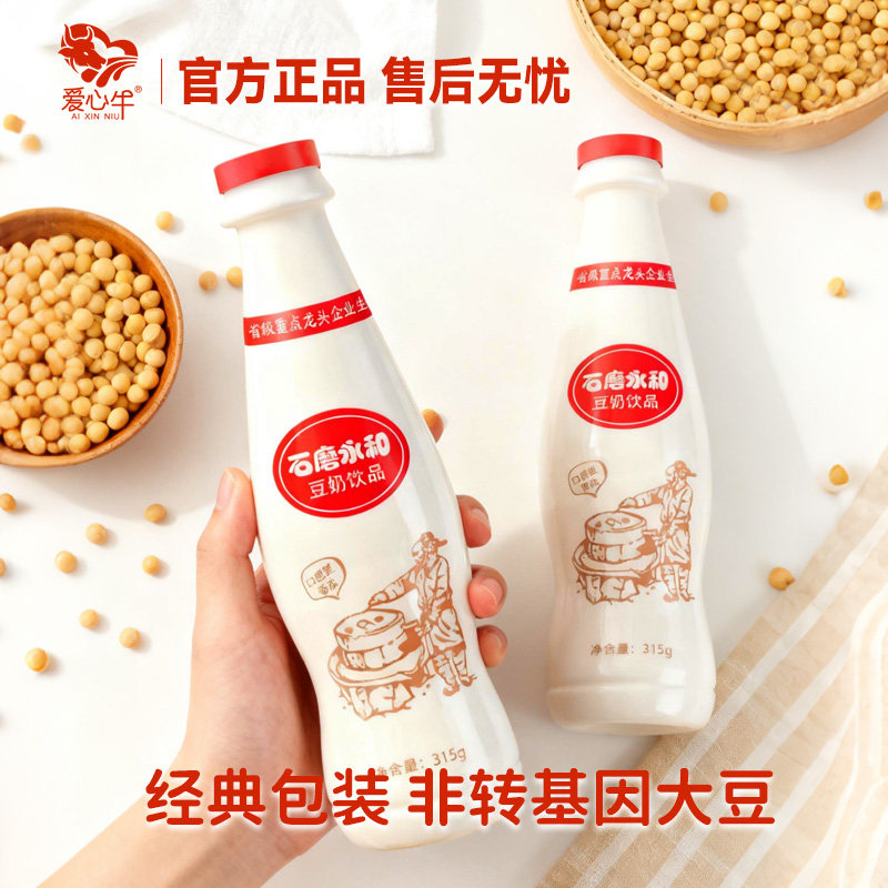 爱心牛石磨豆奶瓶装315g早餐奶饮料饮品植物豆奶豆浆小孩学生营养,淘宝优惠券,粉丝福利购,淘宝优惠卷