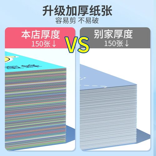 剪纸儿童手工幼儿园3岁2宝宝趣味益智玩具专注力训练折纸套装剪刀 - 图0